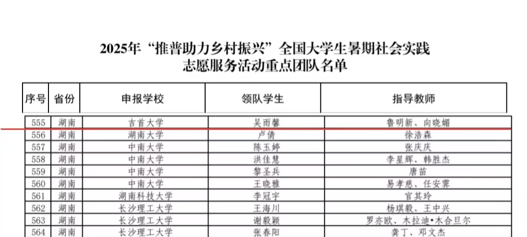 微信图片_20250703220349.jpg