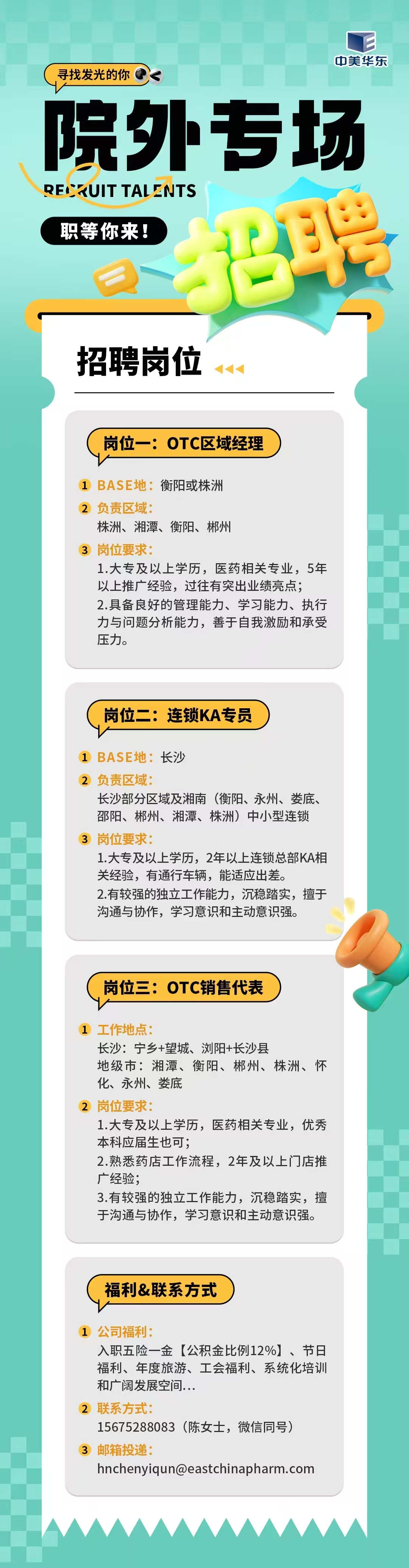 微信图片_20251020133659_45_25.jpg